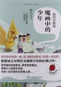 魔畫中的少年