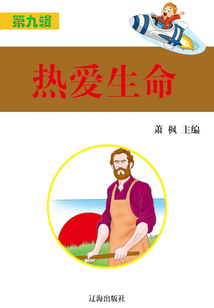 熱愛生命