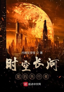 時(shí)空先行