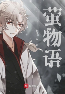 螢物語