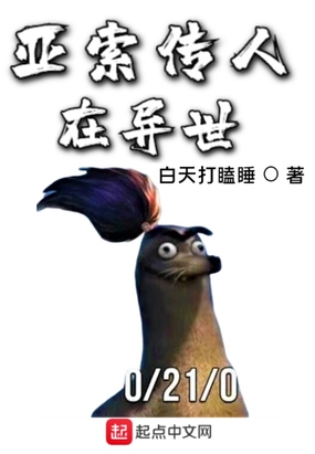 亚索传人在异世在线阅读