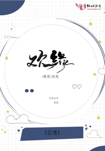 歡緣