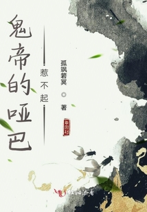 鬼帝的狂妻