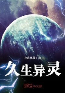 久生異靈
