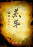 詭秘之主之羔羊在線閱讀