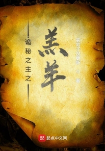 詭秘之主之羔羊