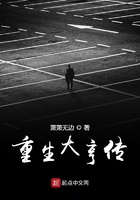 重生大亨傳在線閱讀
