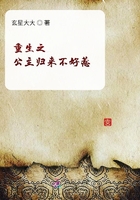 重生之公主歸來不好惹在線閱讀