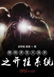 絕地求生大逃殺之開掛系統(tǒng)