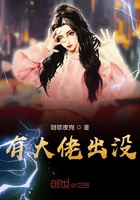 有大佬出沒在線閱讀