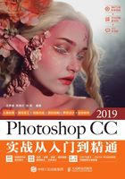 Photoshop CC 2019实战从入门到精通在线阅读