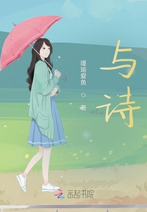 與詩