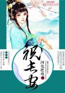祝長安