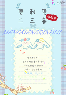 粵利粵二三事