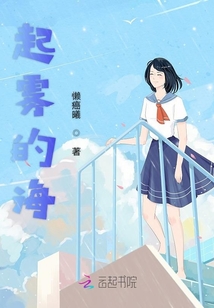 起霧的海