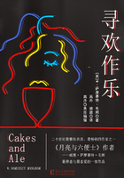 尋歡作樂在線閱讀