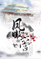 鳳瞰六宮在線閱讀