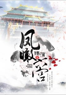 鳳瞰六宮