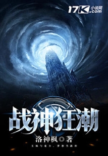 戰(zhàn)神狂潮