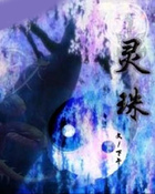 紫龙刃在线阅读