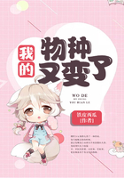 我的物種又變了在線閱讀