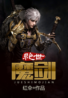 绝世剑魔在线阅读