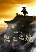 枭王之骁在线阅读