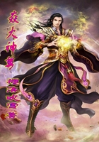 焱火神尊在线阅读