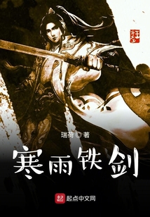 寒雨鐵劍