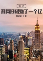 都市:开局扫码赚了一个亿