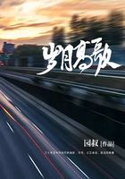 歲月高歌在線閱讀