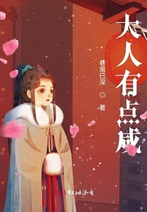 大人有點(diǎn)咸