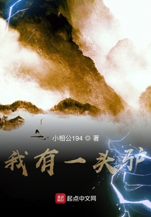 我有一頭驢