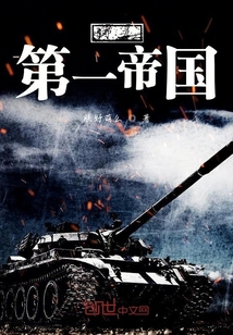 希靈第一帝國