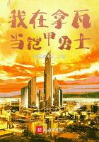 从拿瓦开始的诸天之旅在线阅读