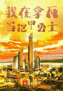 從拿瓦開始的諸天之旅