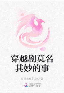 穿越劇莫名其妙的事