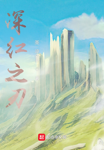 深紅之刃