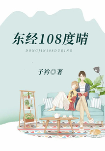 东经108度晴