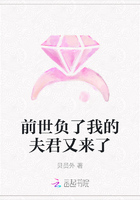 前世負了我的夫君又來了在線閱讀