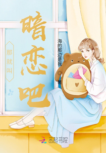 那就叫暗戀吧