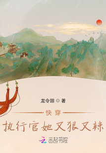 快穿：執行官她又狠又辣