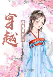 穿越農女為妃