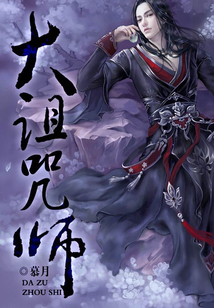 大詛咒師