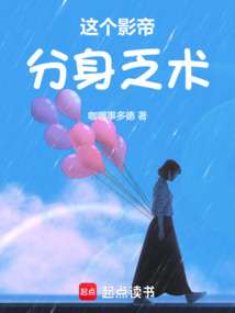 這個影帝分身乏術