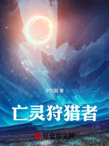 老六的靈界征途