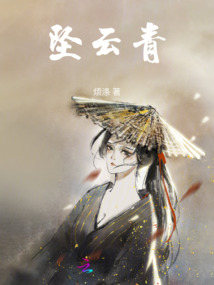 墜云青