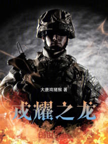 戎耀之龍