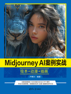 Midjourney AI案例实战：绘本+动漫+插画在线阅读