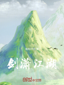 劍瀟江湖